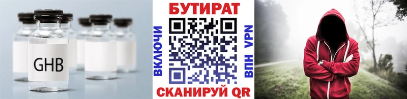 ссылка на мегу как войти  Феодосия  БУТИРАТ жидкий экстази 