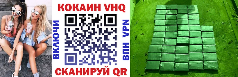 Cocaine VHQ  Феодосия 
