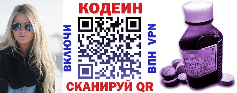 где найти наркотики  Феодосия  Codein напиток Lean (лин) 