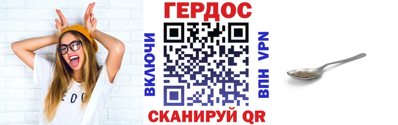 ГЕРОИН хмурый Феодосия