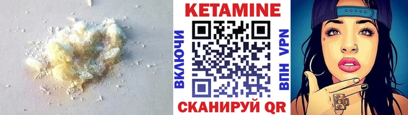 Кетамин ketamine  купить   Феодосия 